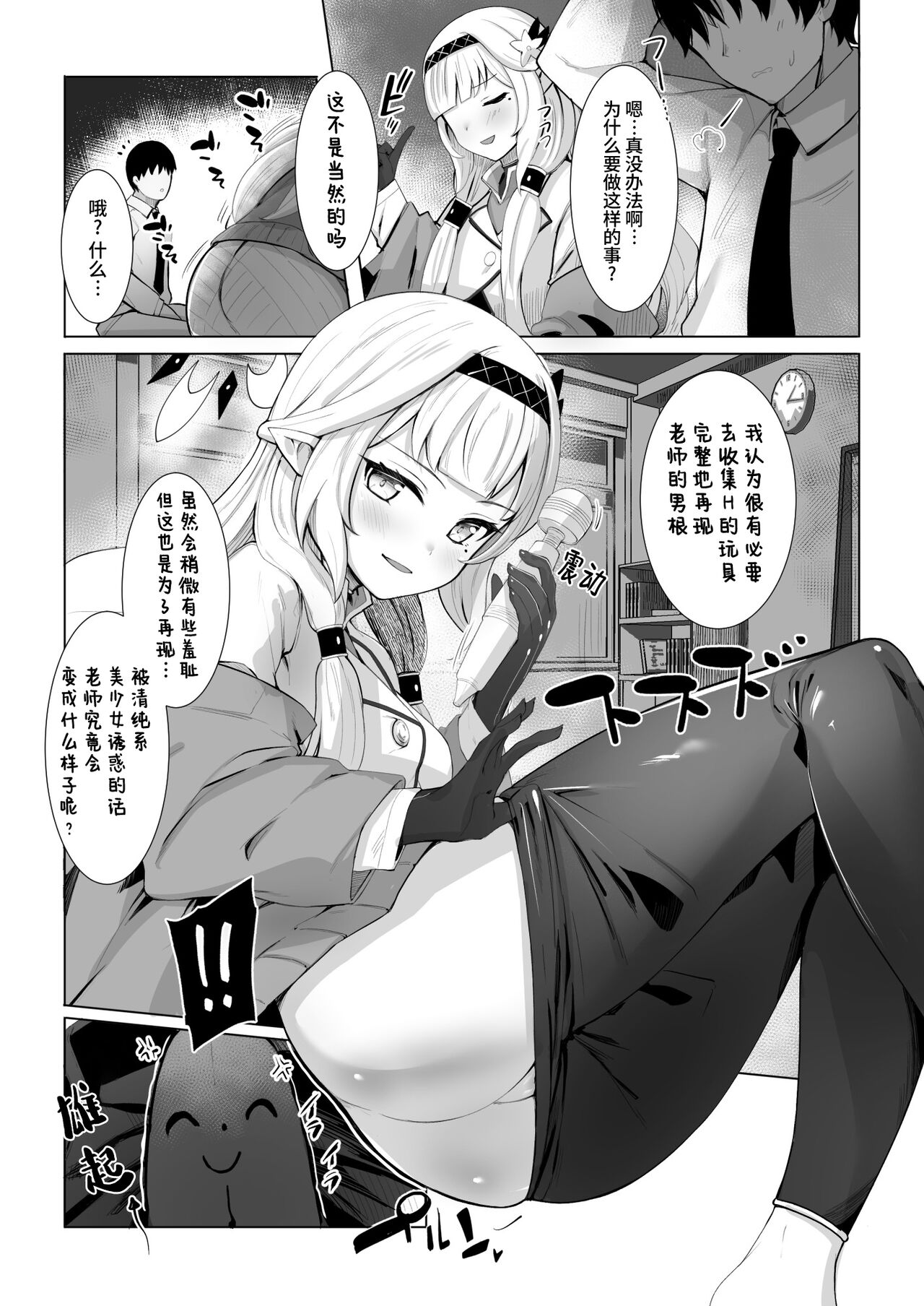 Punishment Time page 8 full