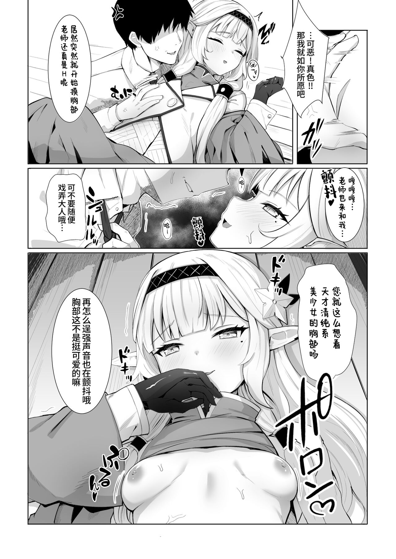 Punishment Time page 9 full