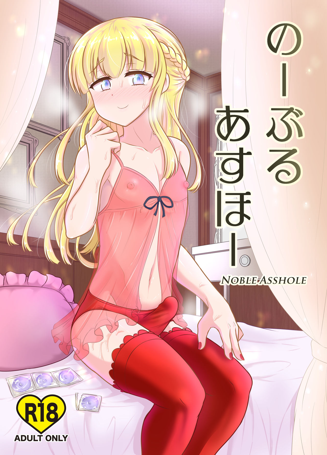 Noble Asshole page 1 full