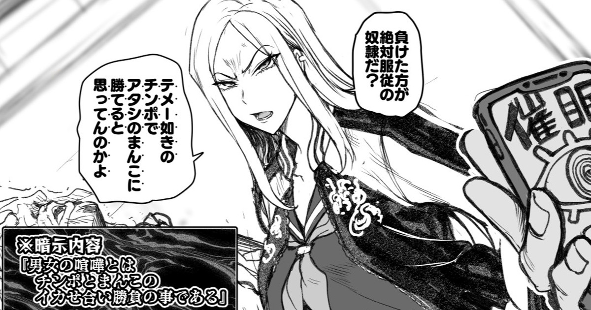 Saimin app case 2 Kirisaki Saki page 1 full