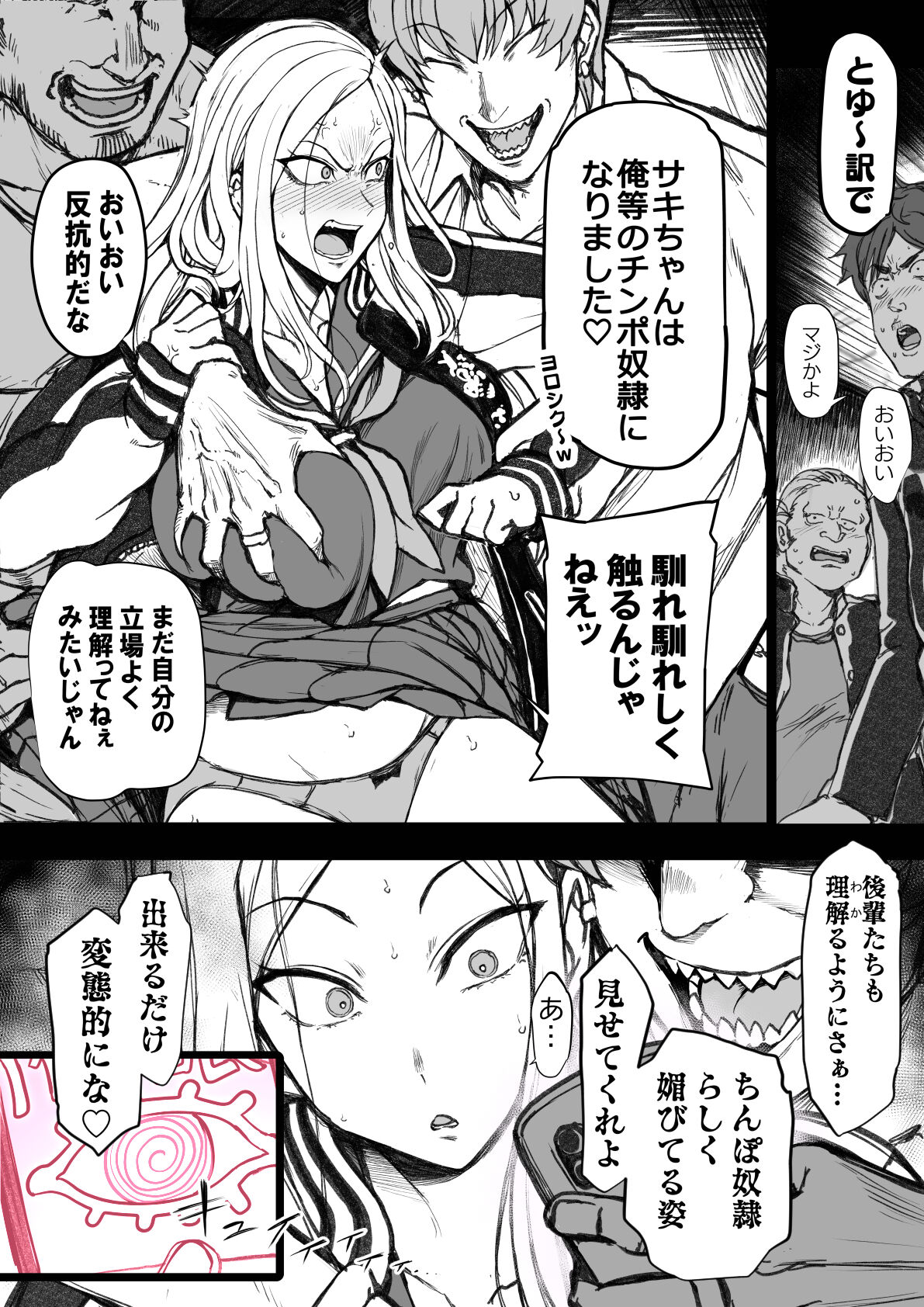 Saimin app case 2 Kirisaki Saki page 7 full