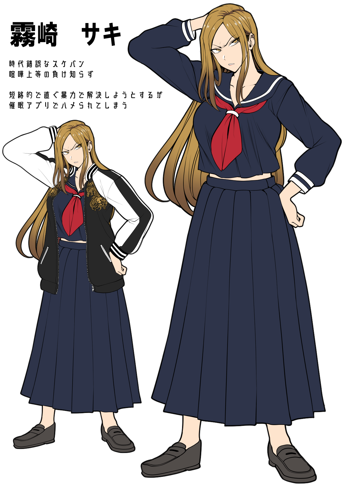 Saimin app case 2 Kirisaki Saki page 9 full