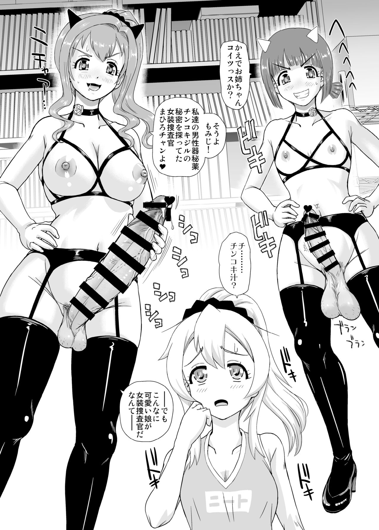 Onii-chan wa Owata ww page 10 full