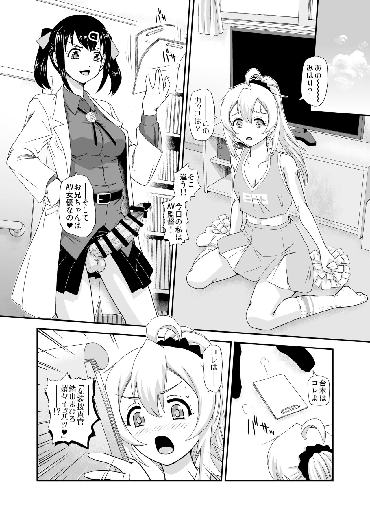 Onii-chan wa Owata ww page 8 full