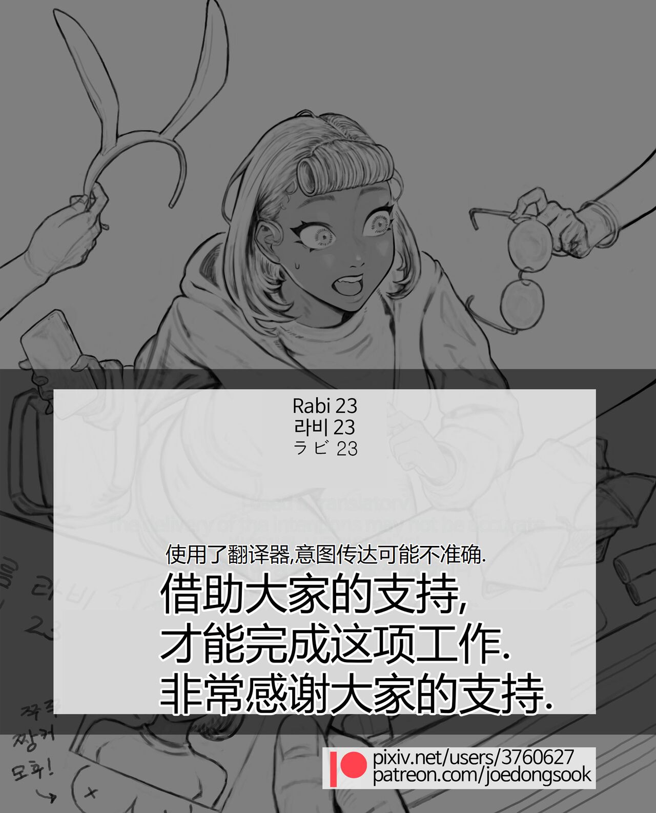 rabi23 page 3 full