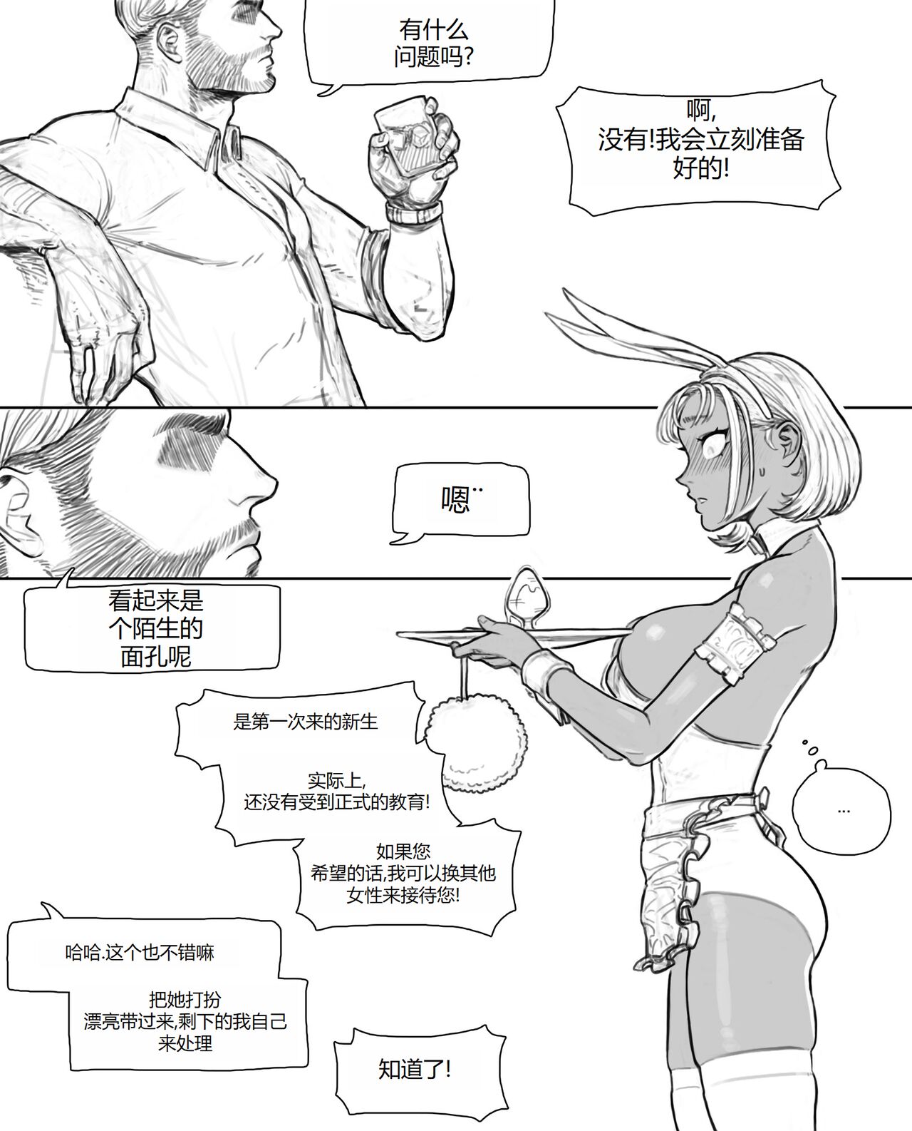rabi23 page 6 full
