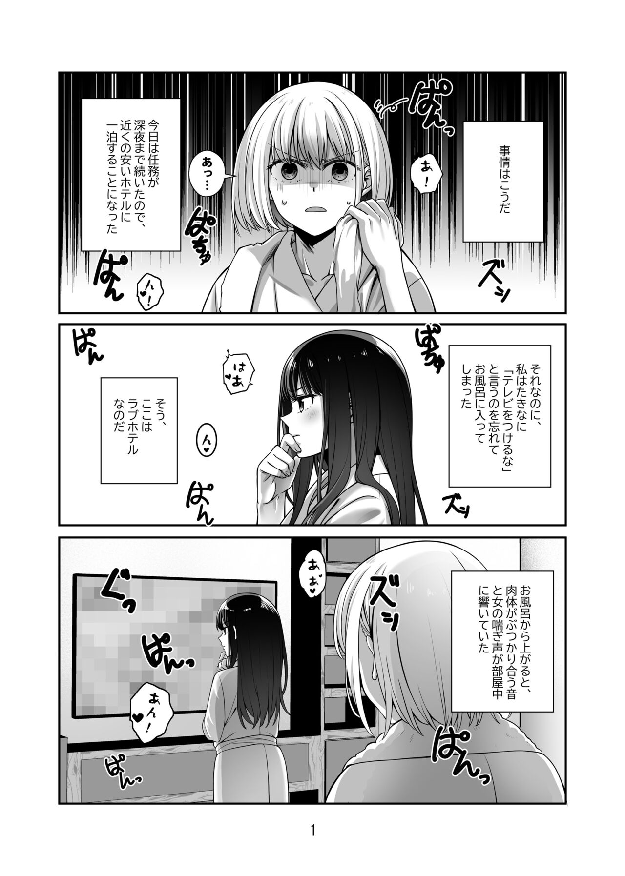 Lycoris Recoil page 2 full