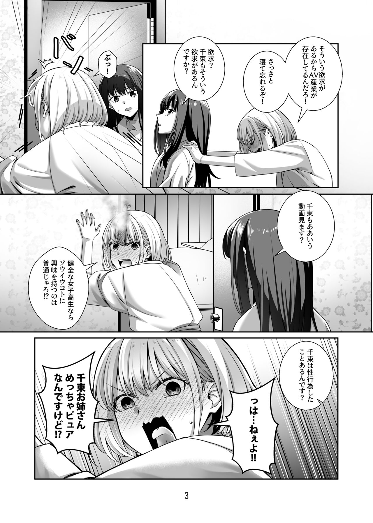 Lycoris Recoil page 4 full