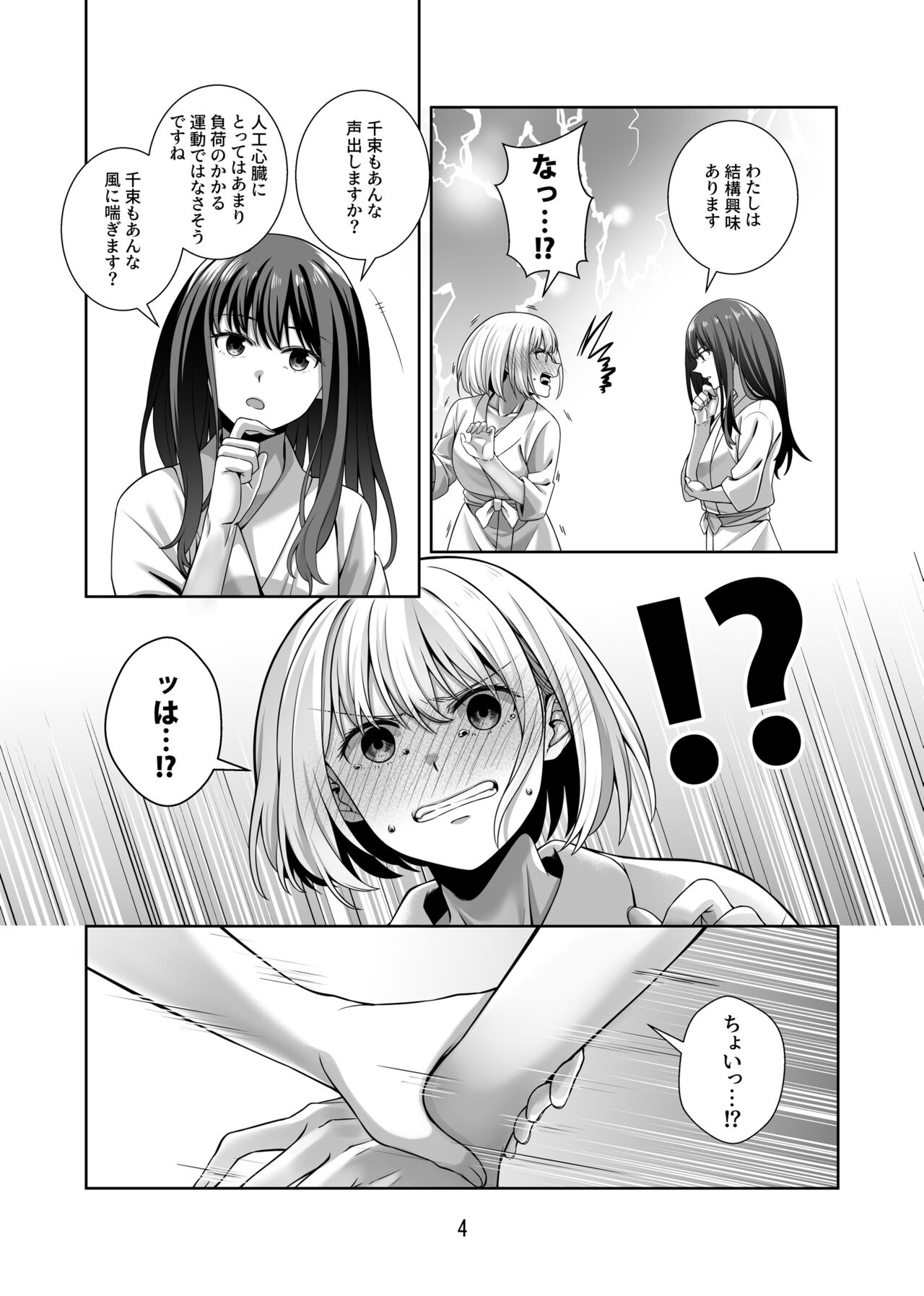 Lycoris Recoil page 5 full