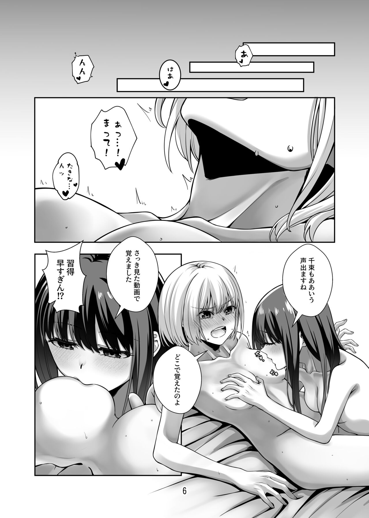Lycoris Recoil page 7 full