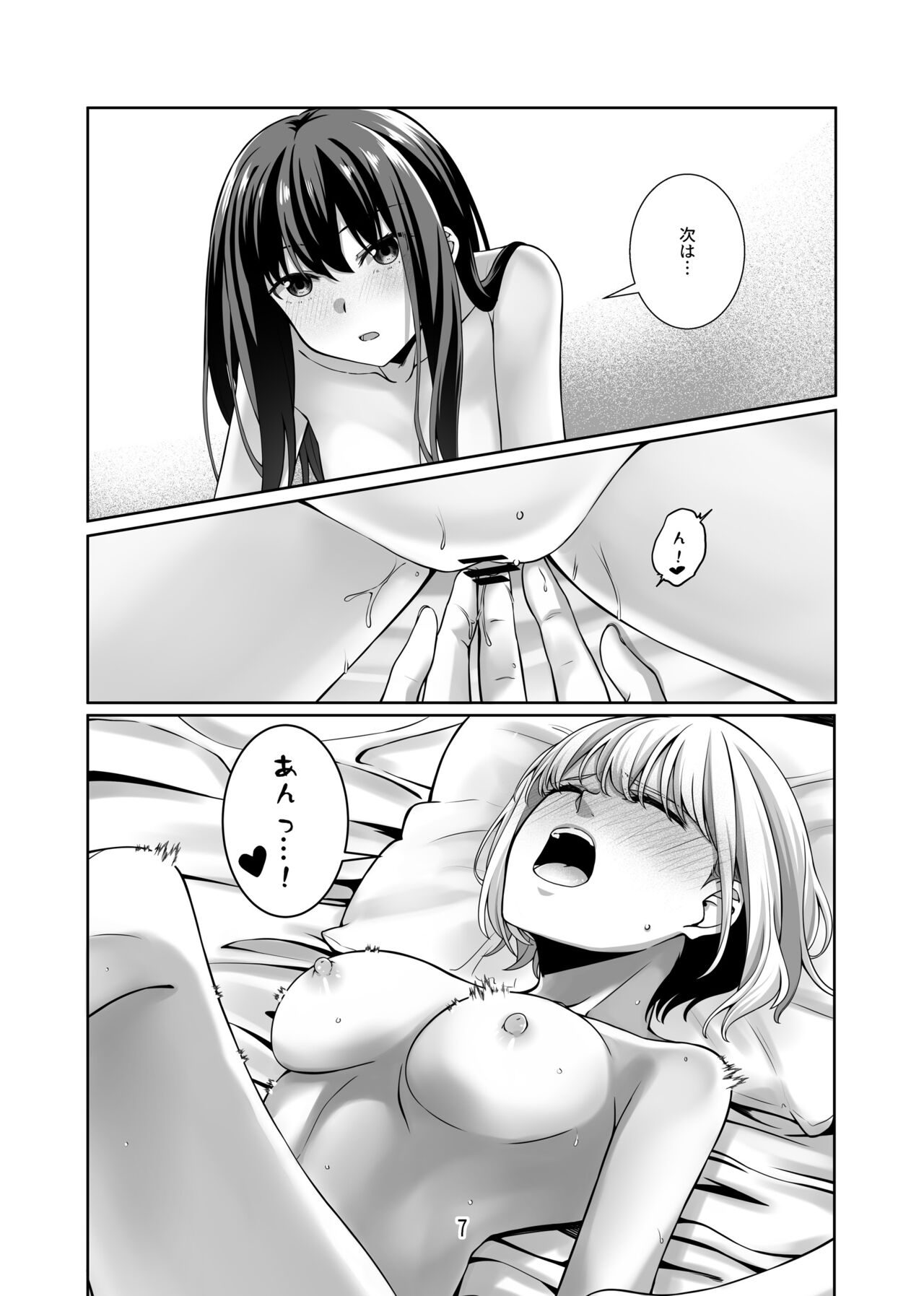 Lycoris Recoil page 8 full