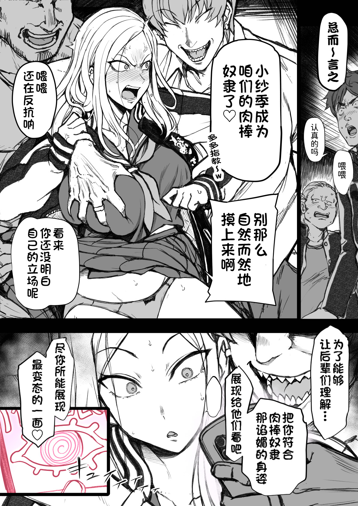 Saimin app case 2 Kirisaki Saki page 6 full