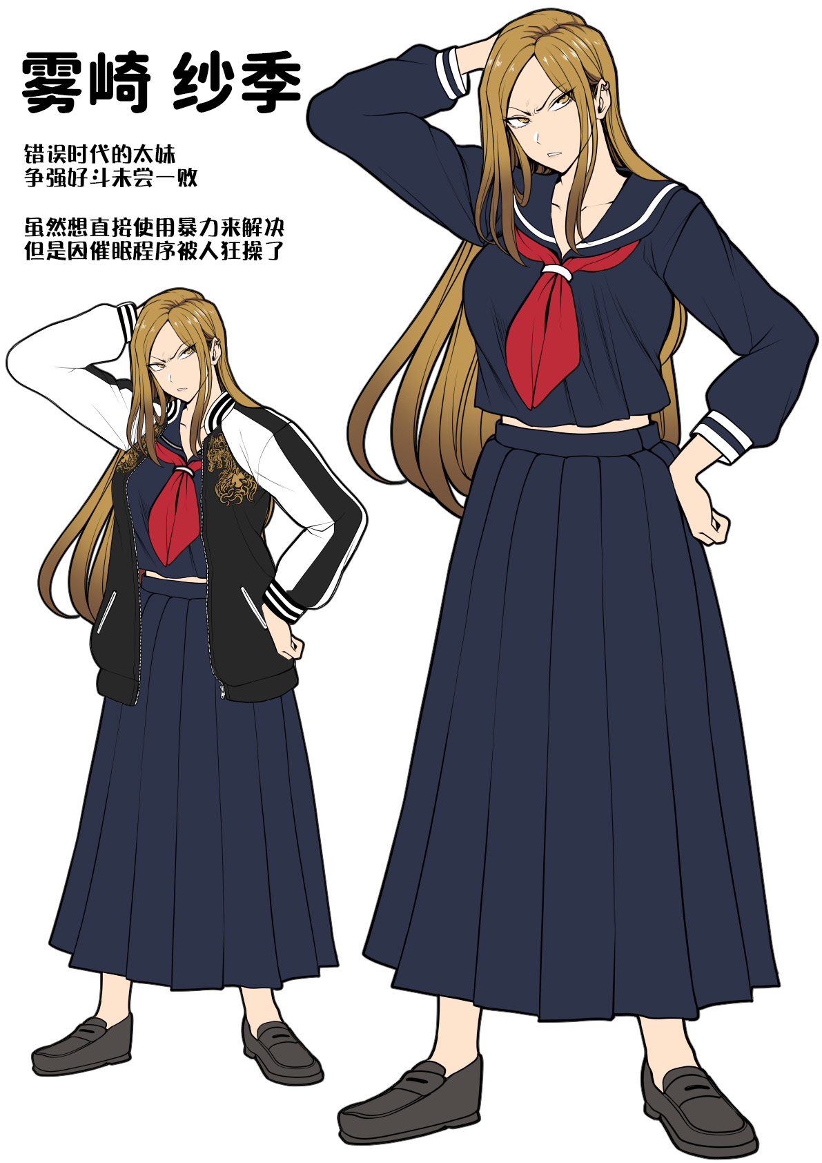 Saimin app case 2 Kirisaki Saki page 8 full