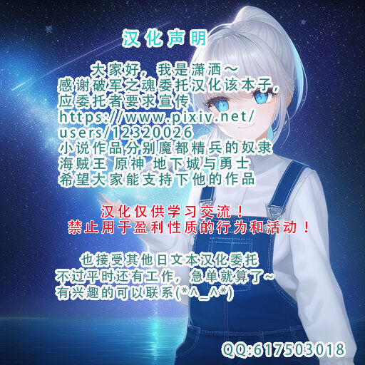 Saimin app case 2 Kirisaki Saki page 9 full