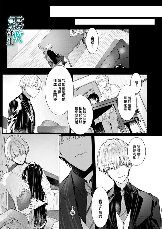 僕と甘えんぼちゃんの秘め事 page 10 full