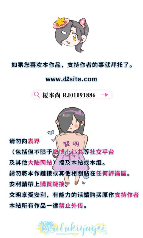 僕と甘えんぼちゃんの秘め事 page 2 full