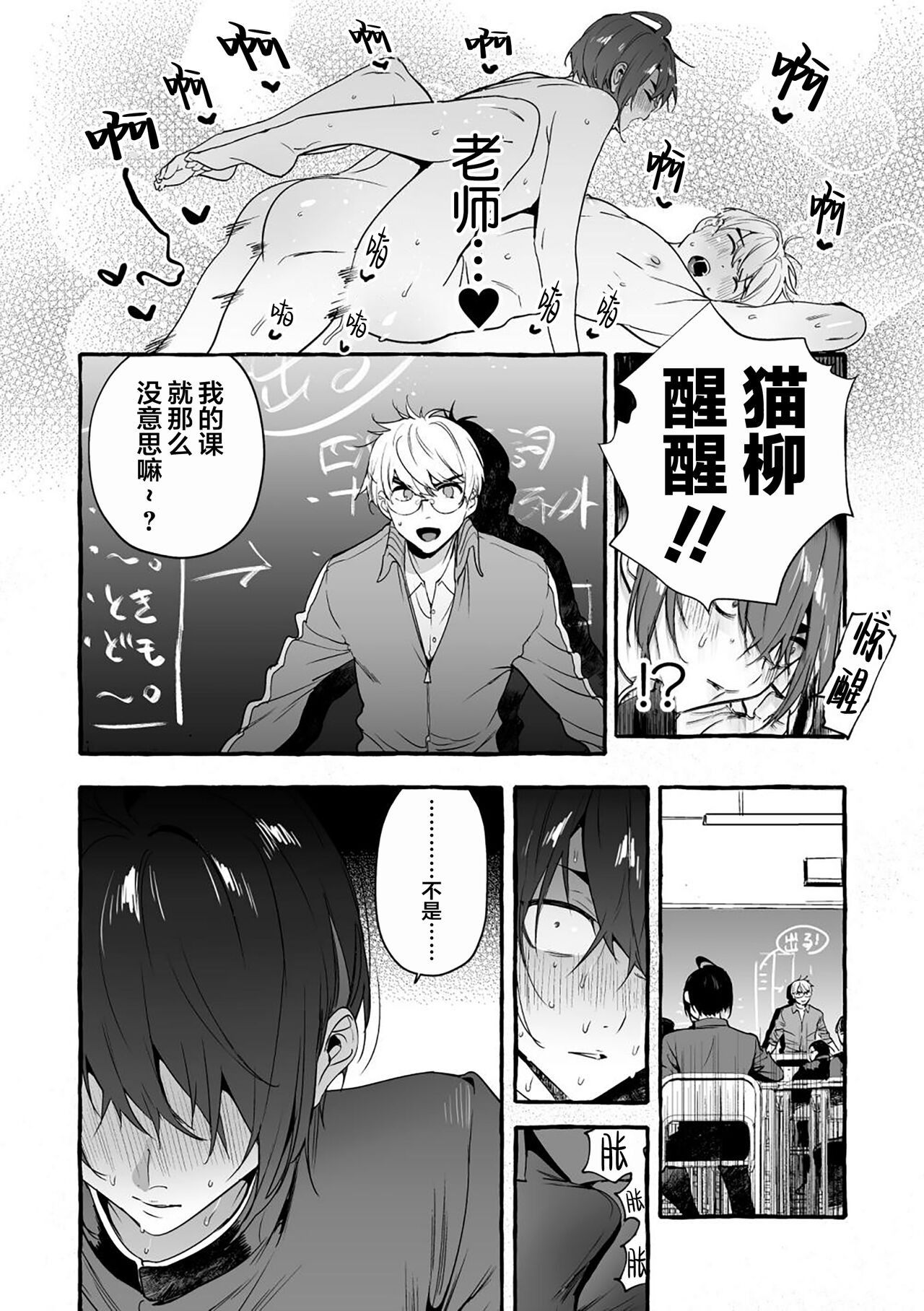 汪汪继父下 page 10 full