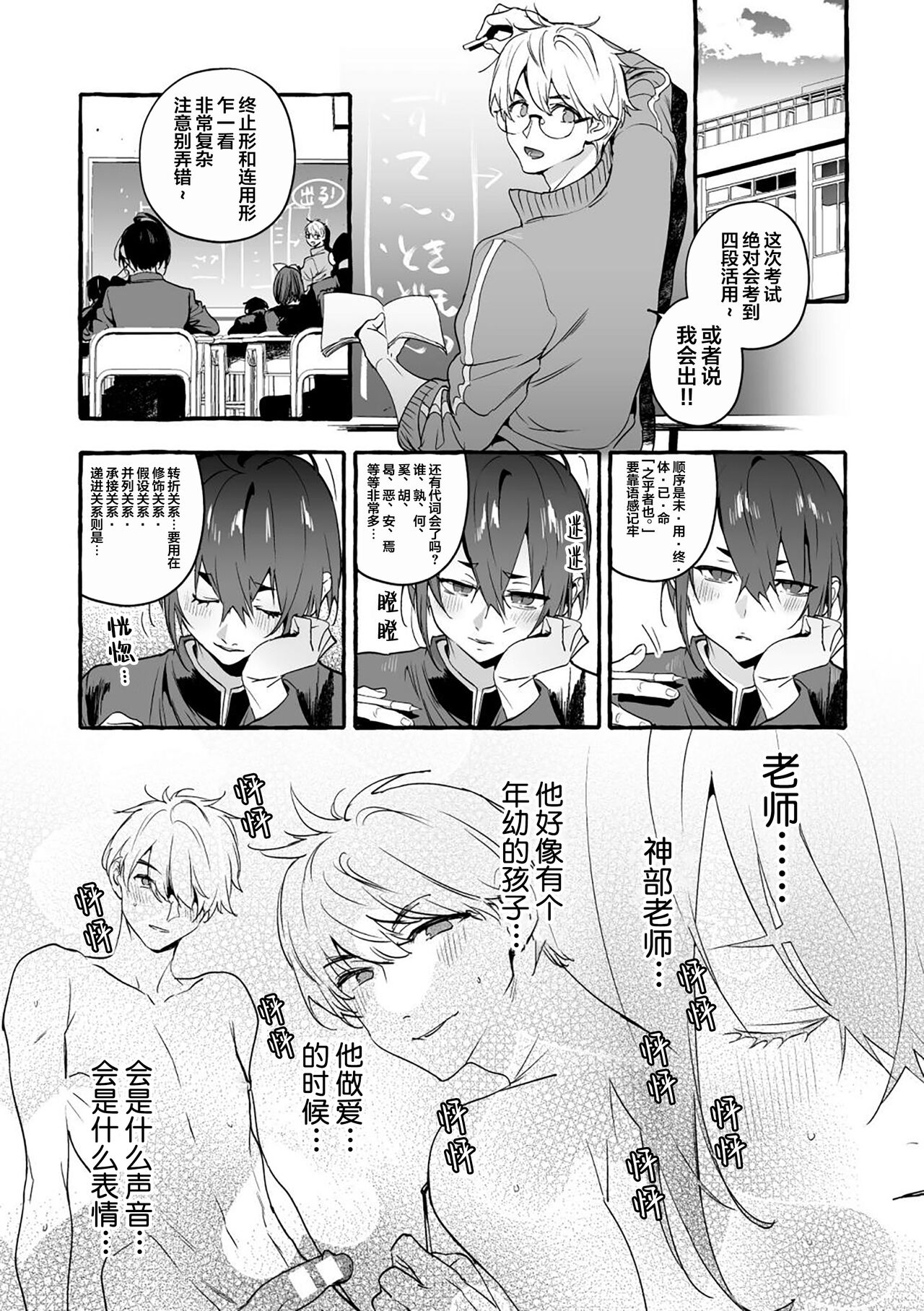 汪汪继父下 page 7 full