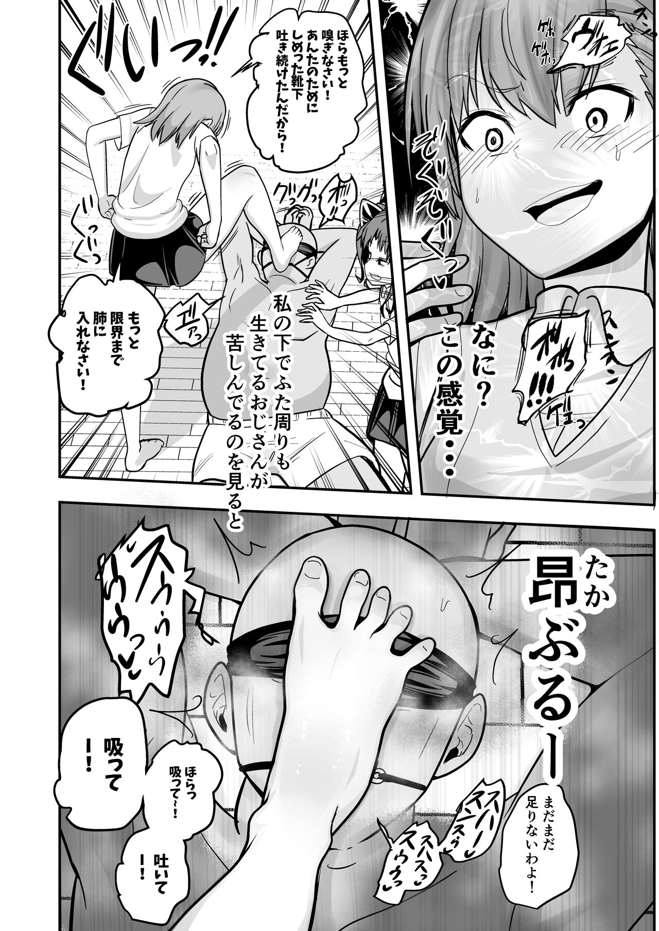 Toaru Kagaku no Kyuukaku Jikken Do-S page 8 full