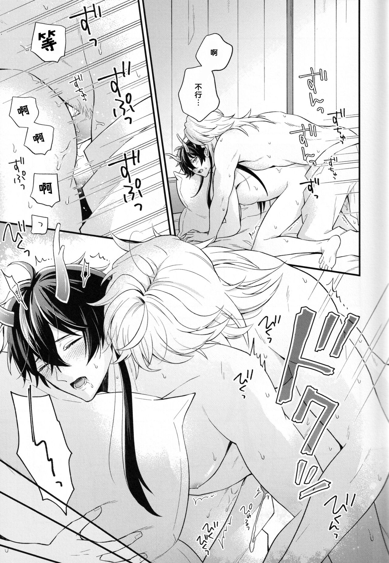 無邪気な月が昇るまで page 6 full