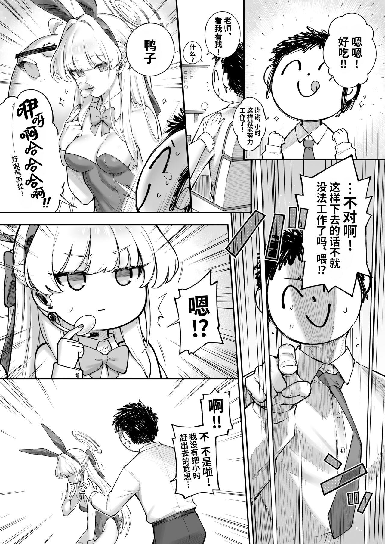 Secret Time page 6 full