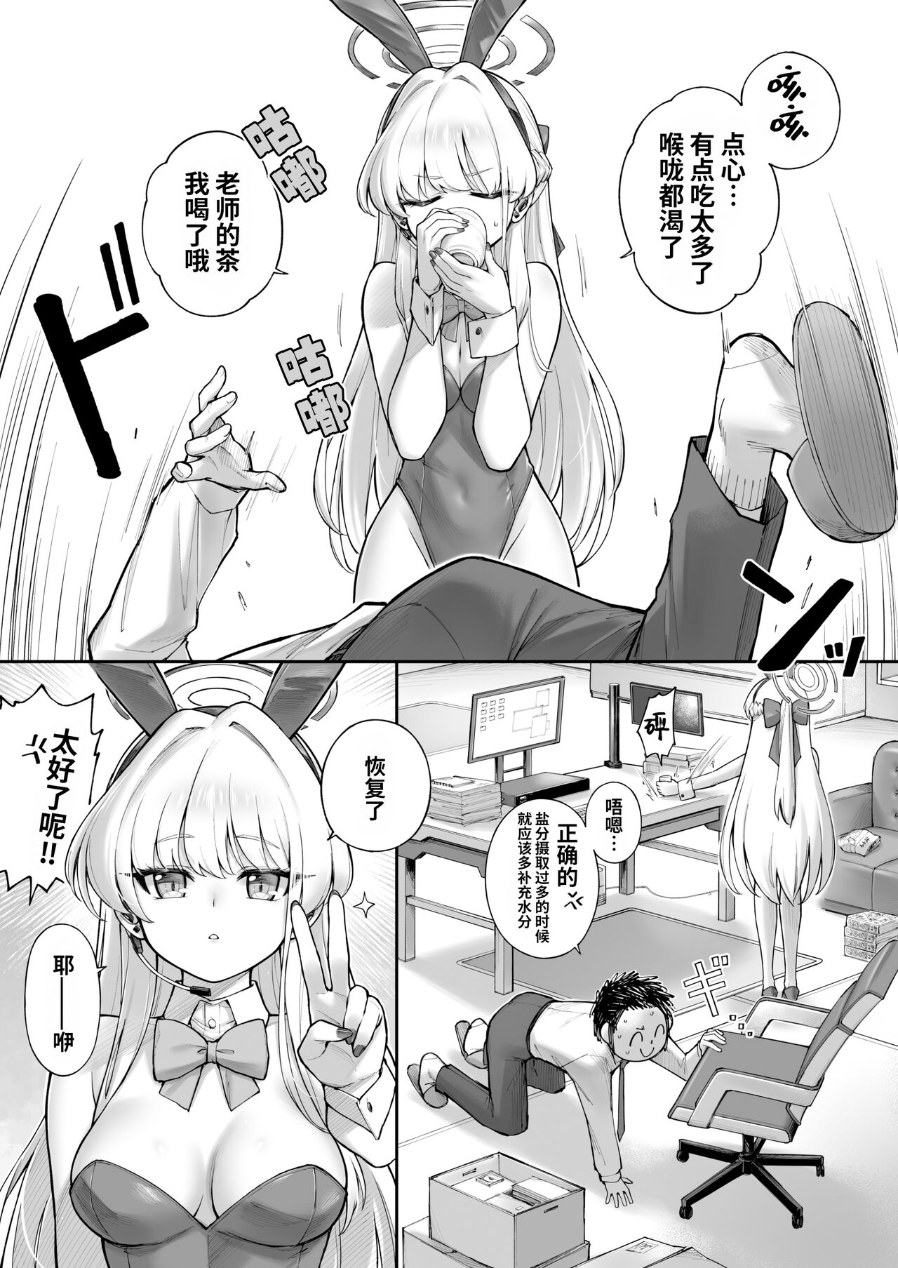 Secret Time page 7 full