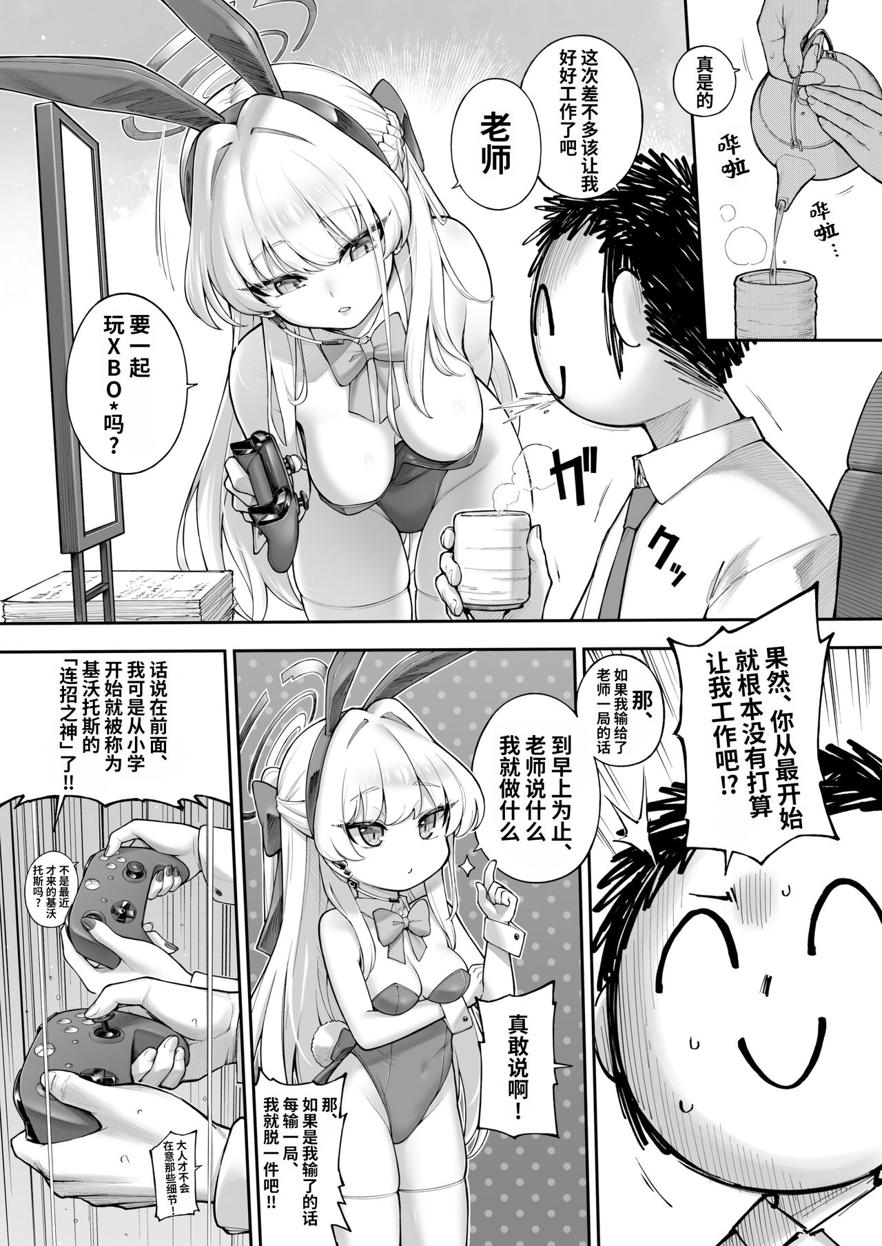 Secret Time page 8 full