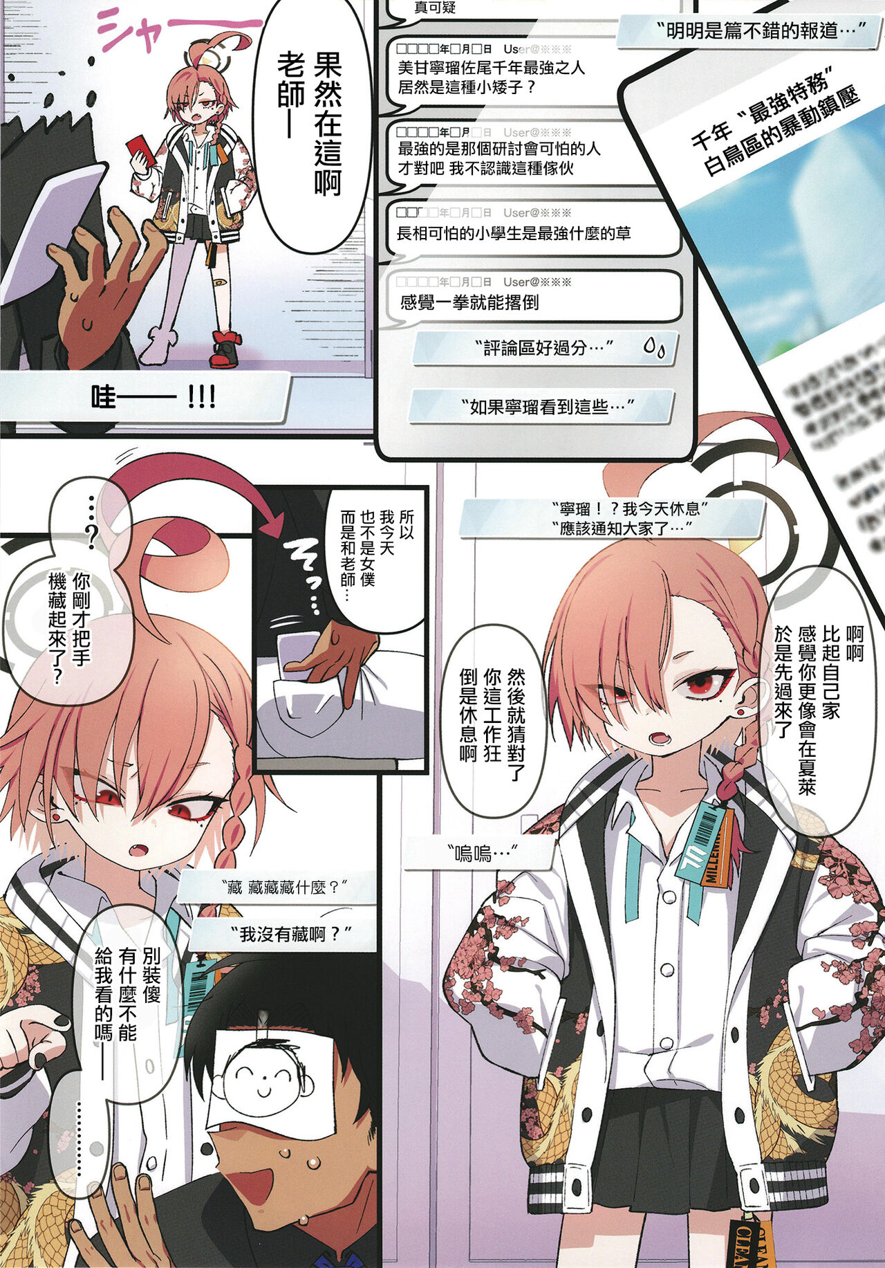 Neru, Gokainanda page 3 full