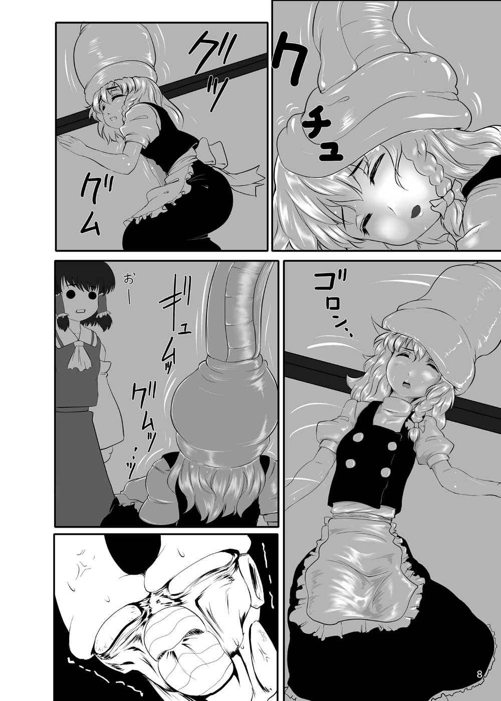 東方やけくそ2 page 9 full