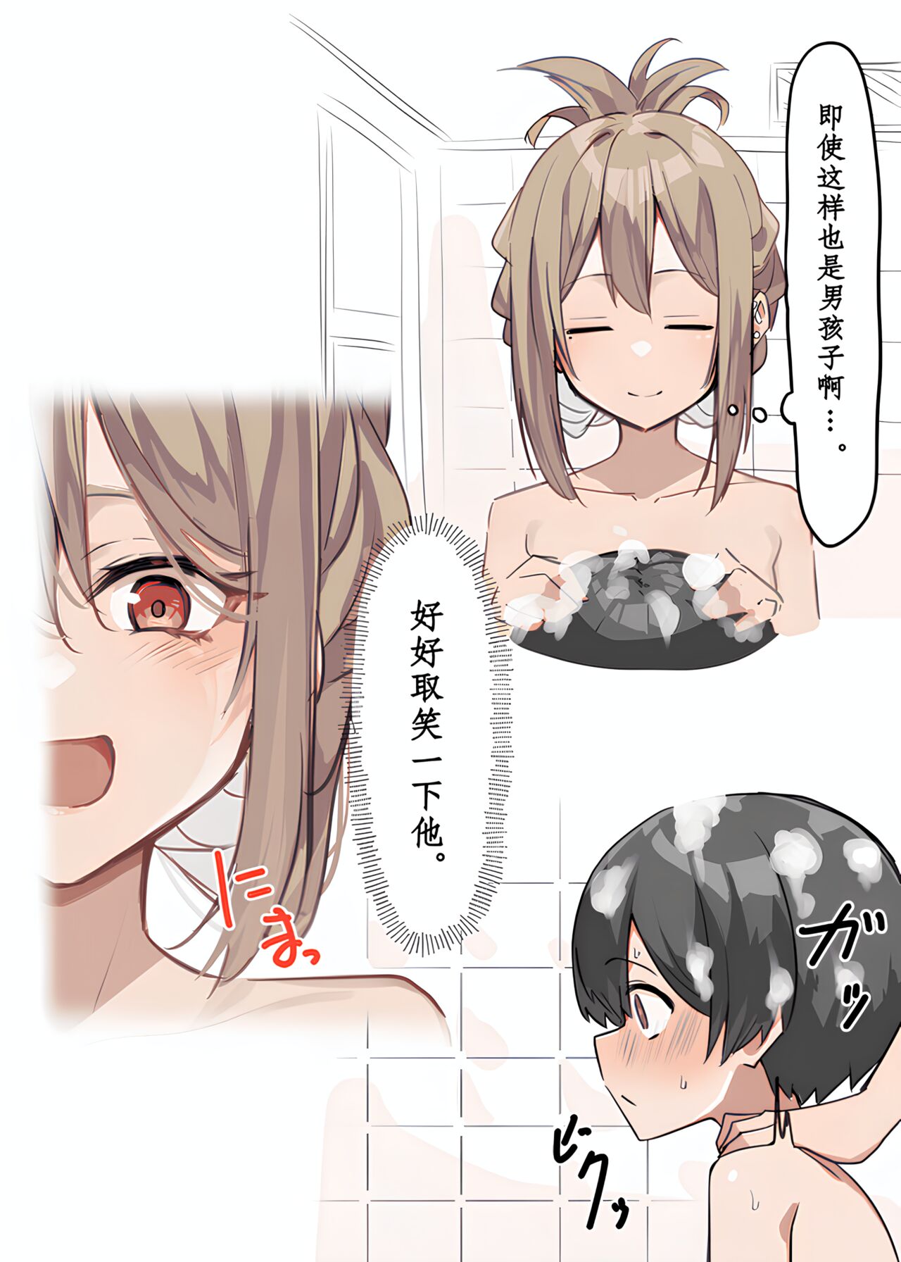 Gal-JK OneShota | 辣妹JK姉弟恋合集 1-5 page 7 full