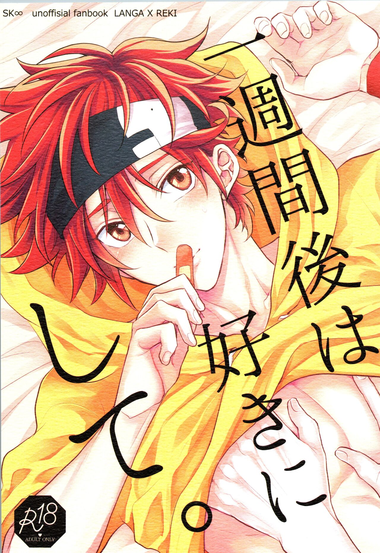 After a week, Do as you like. page 1 full