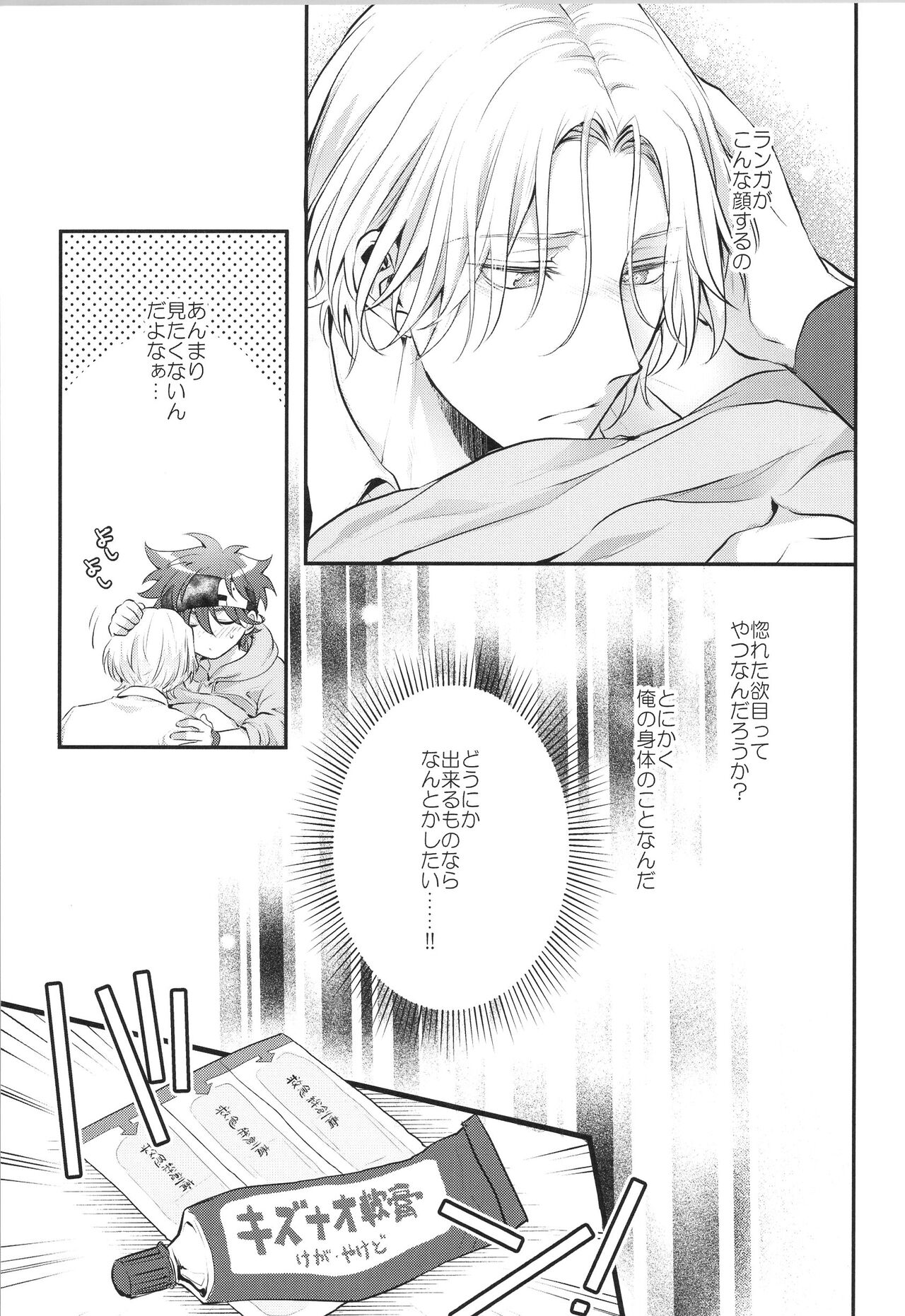 After a week, Do as you like. page 6 full