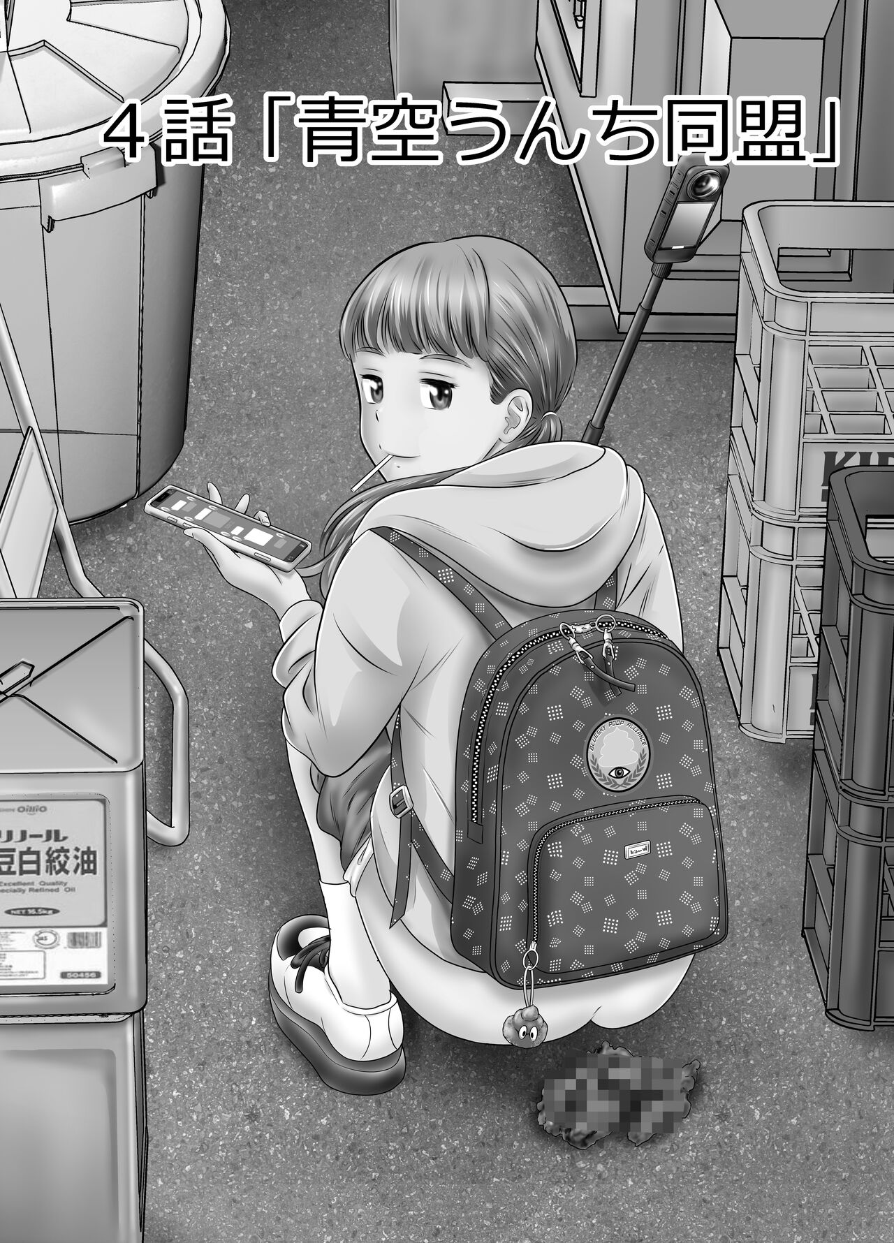 Peeping Tommy 2 page 3 full