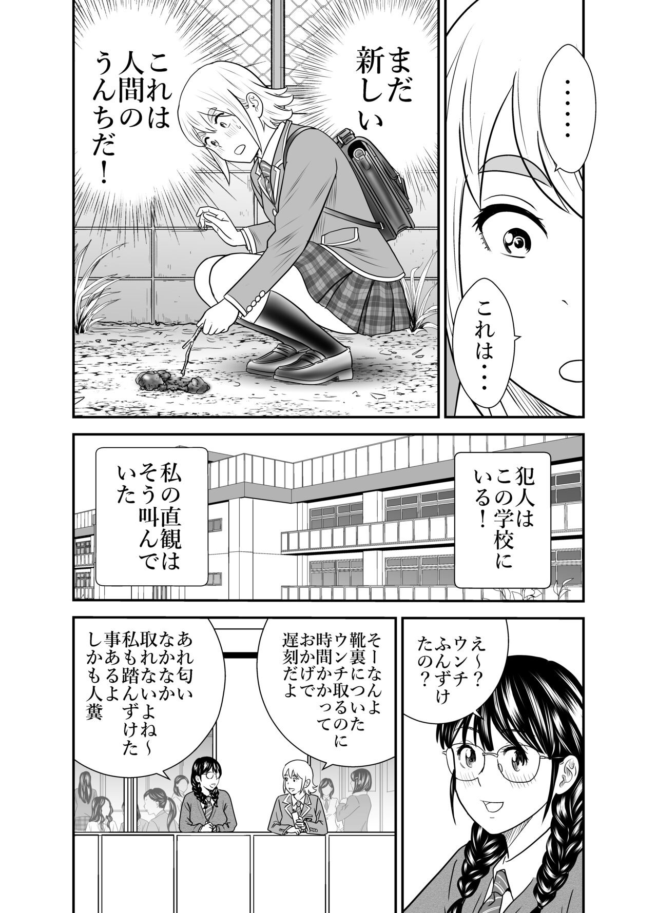 Peeping Tommy 2 page 6 full