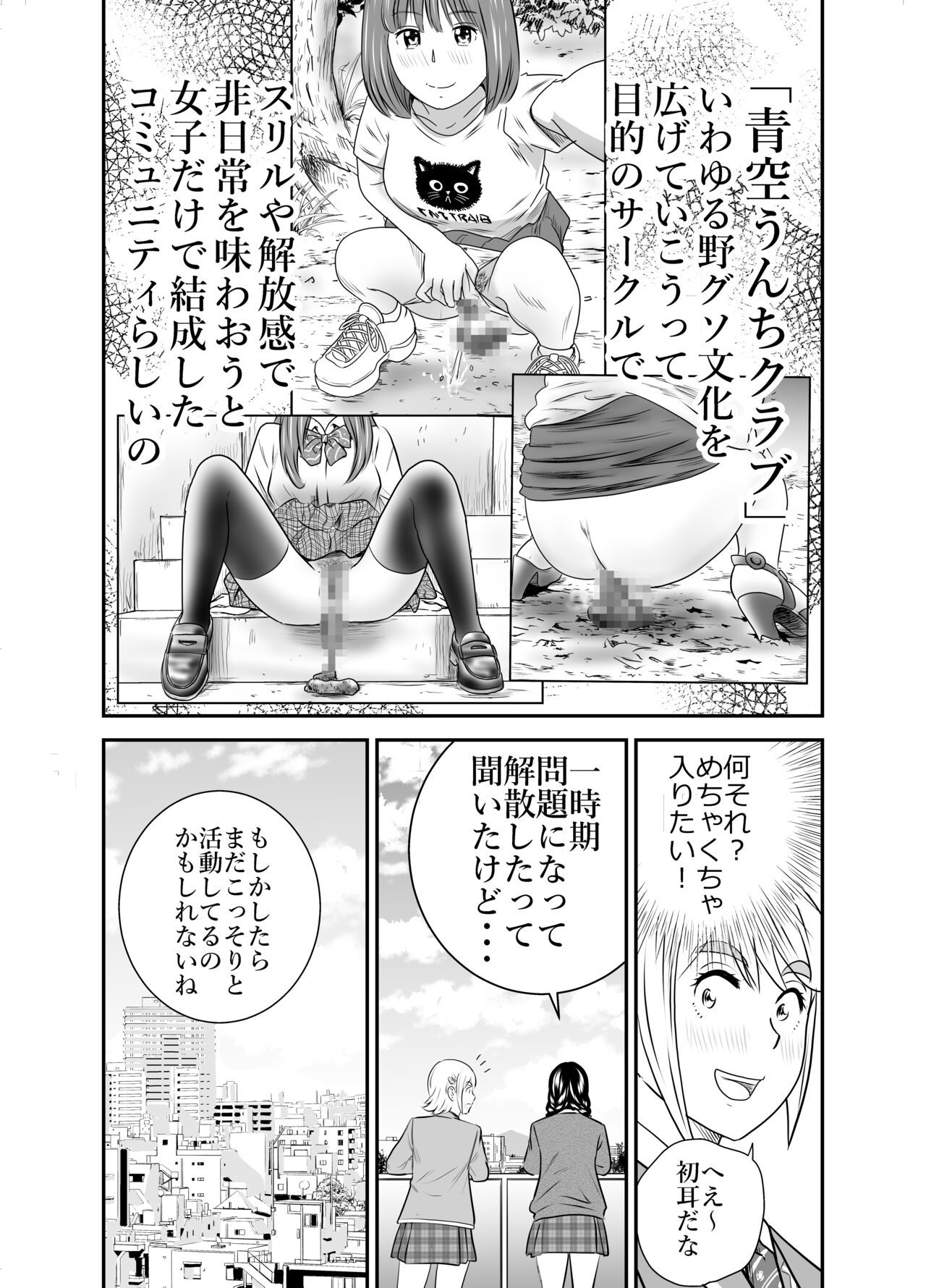 Peeping Tommy 2 page 9 full