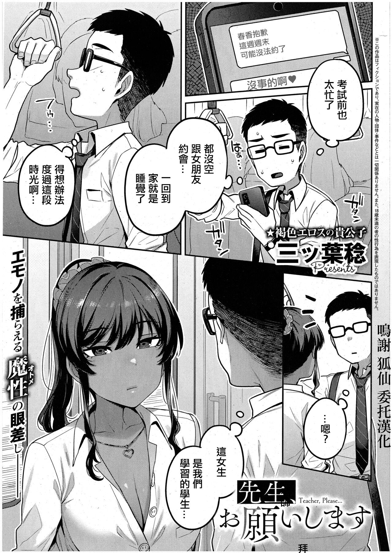 先生、お願いします_コミック_エグゼ_42 page 1 full