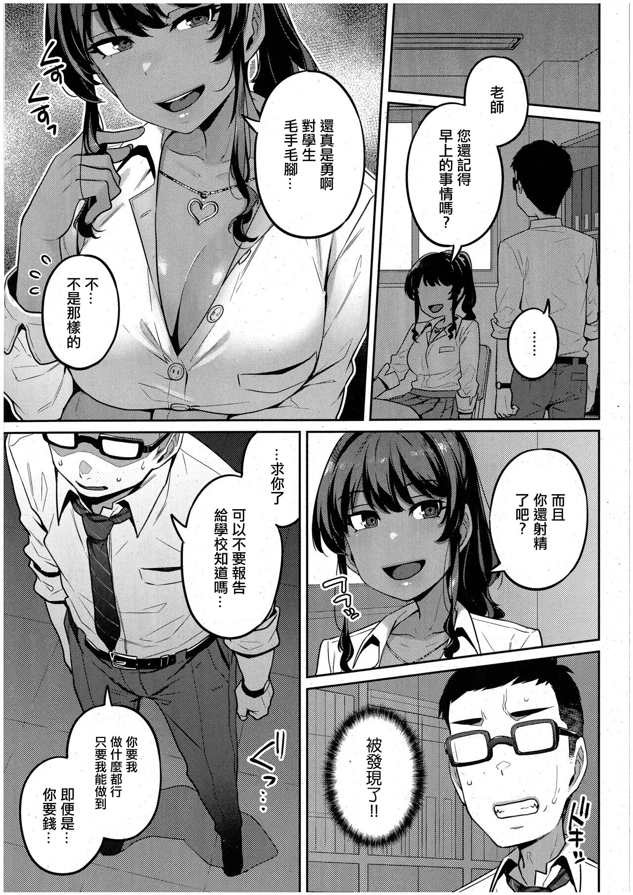 先生、お願いします_コミック_エグゼ_42 page 7 full
