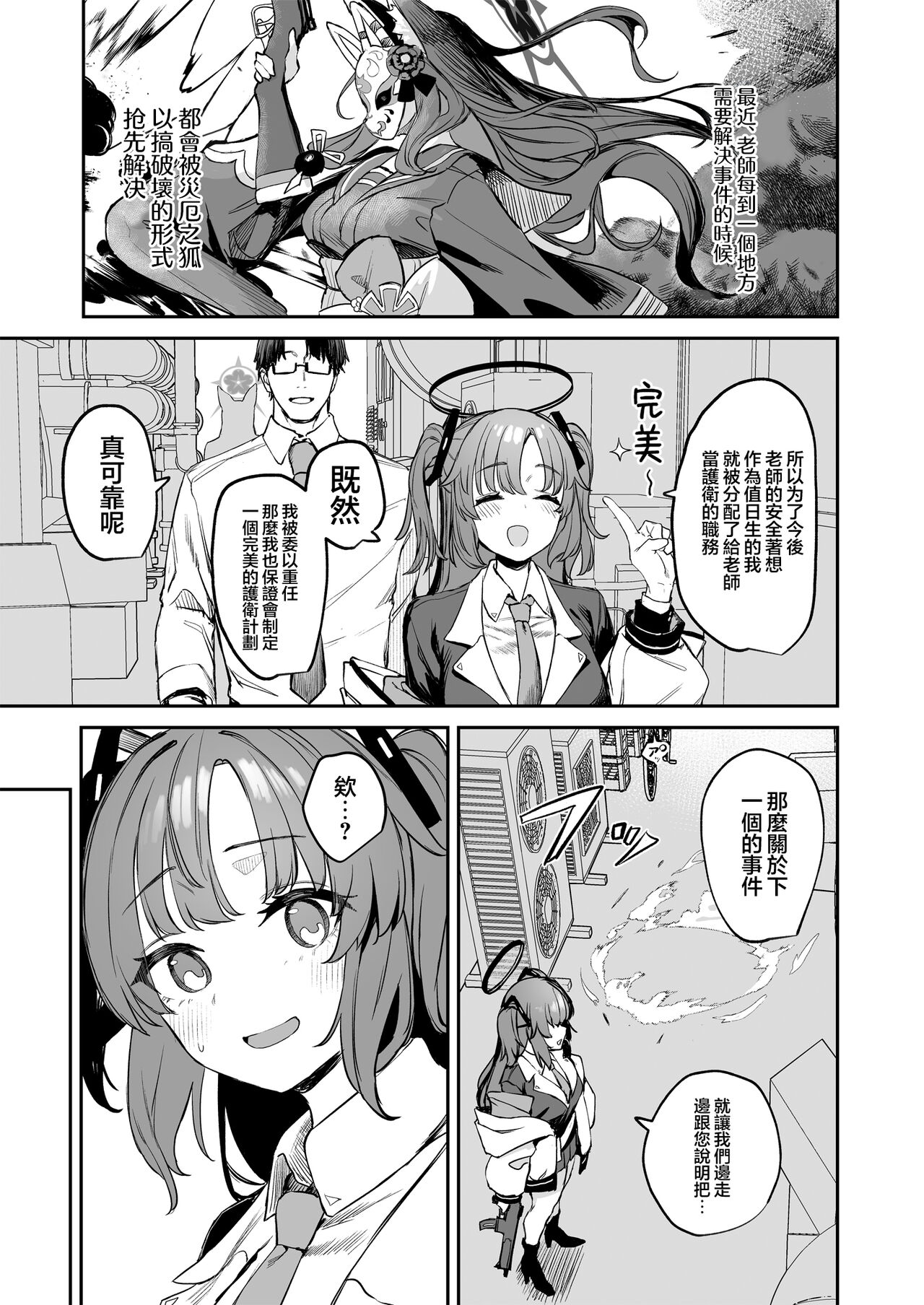 Yane no Shita Wakamo to Futari Omotenashi page 5 full