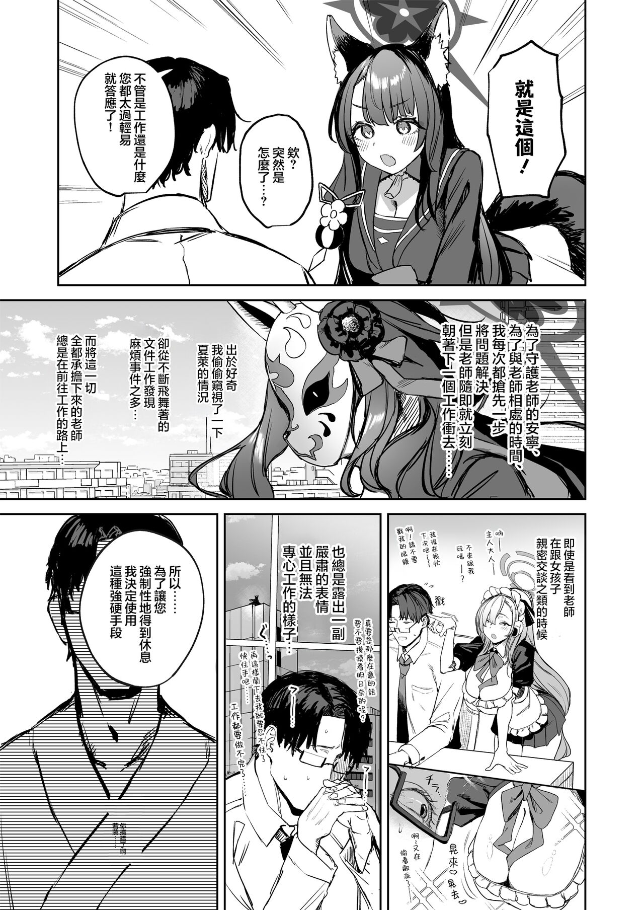 Yane no Shita Wakamo to Futari Omotenashi page 7 full