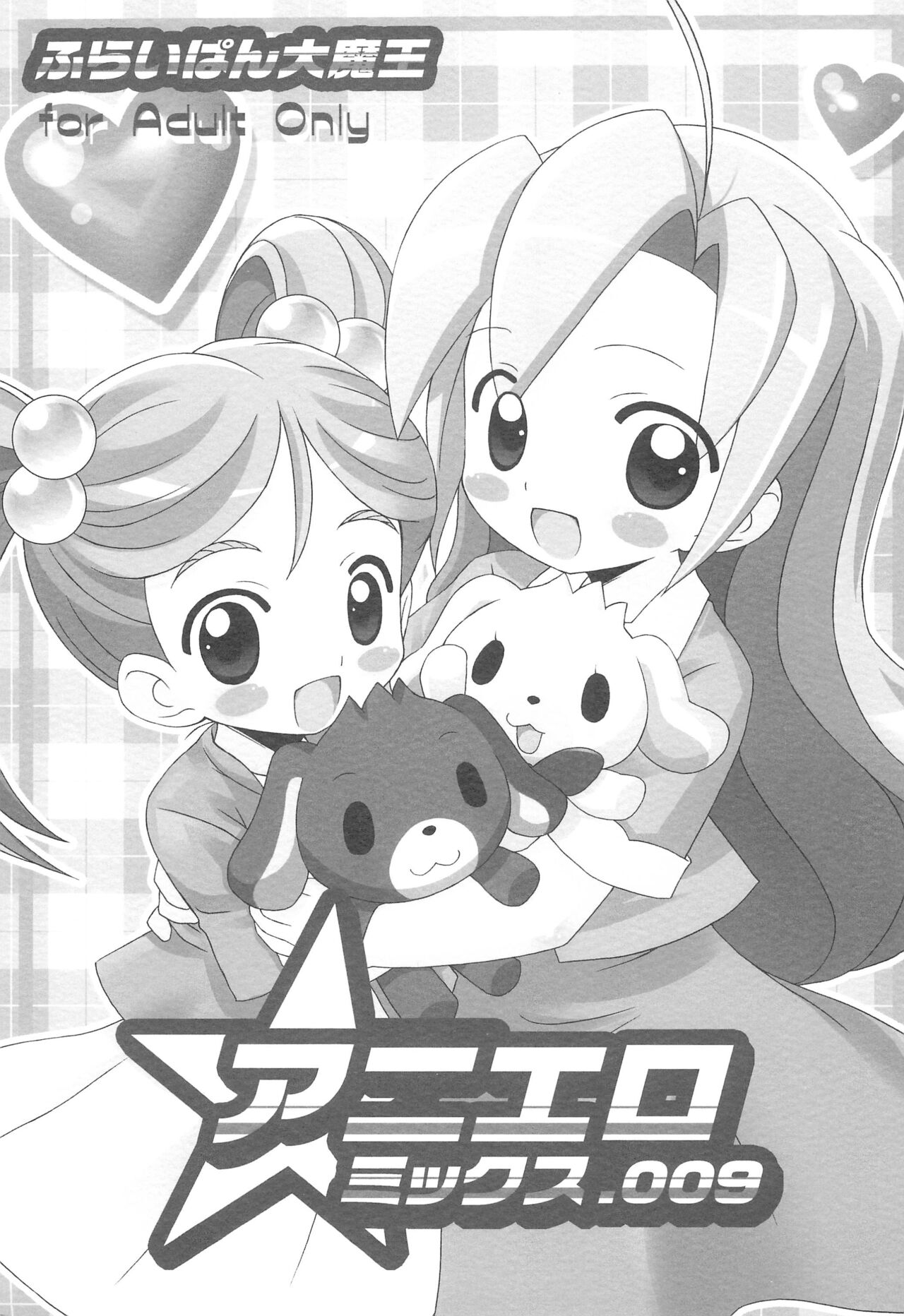 Aniero Mix. 009 page 1 full