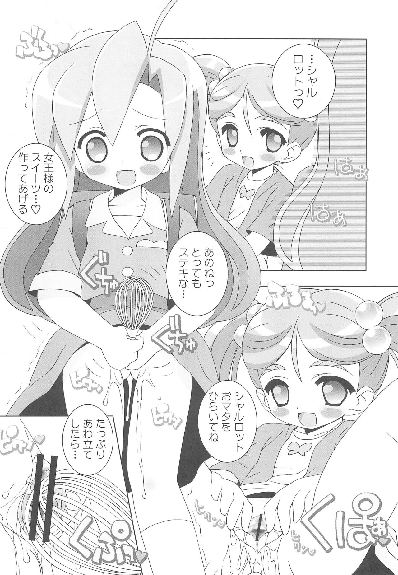 Aniero Mix. 009 page 10 full