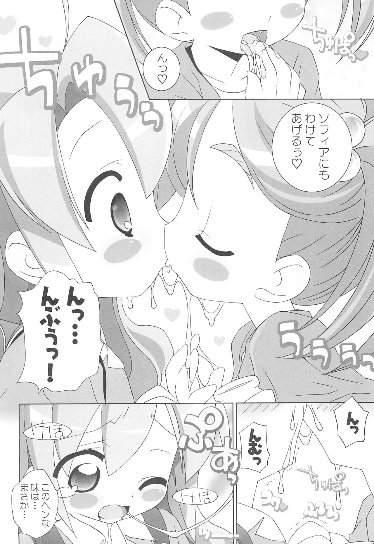 Aniero Mix. 009 page 8 full