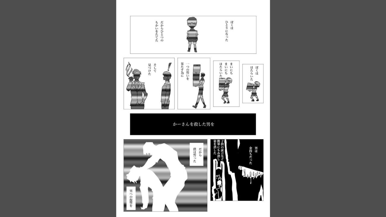 Kaa-san to Sex  Shitai no? page 3 full