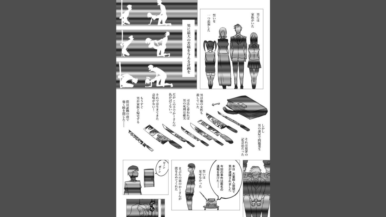 Kaa-san to Sex  Shitai no? page 4 full