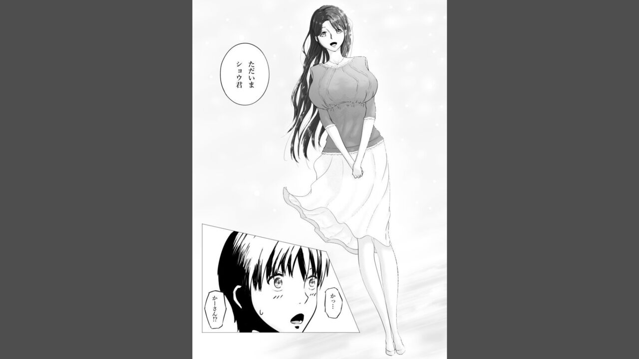 Kaa-san to Sex  Shitai no? page 5 full