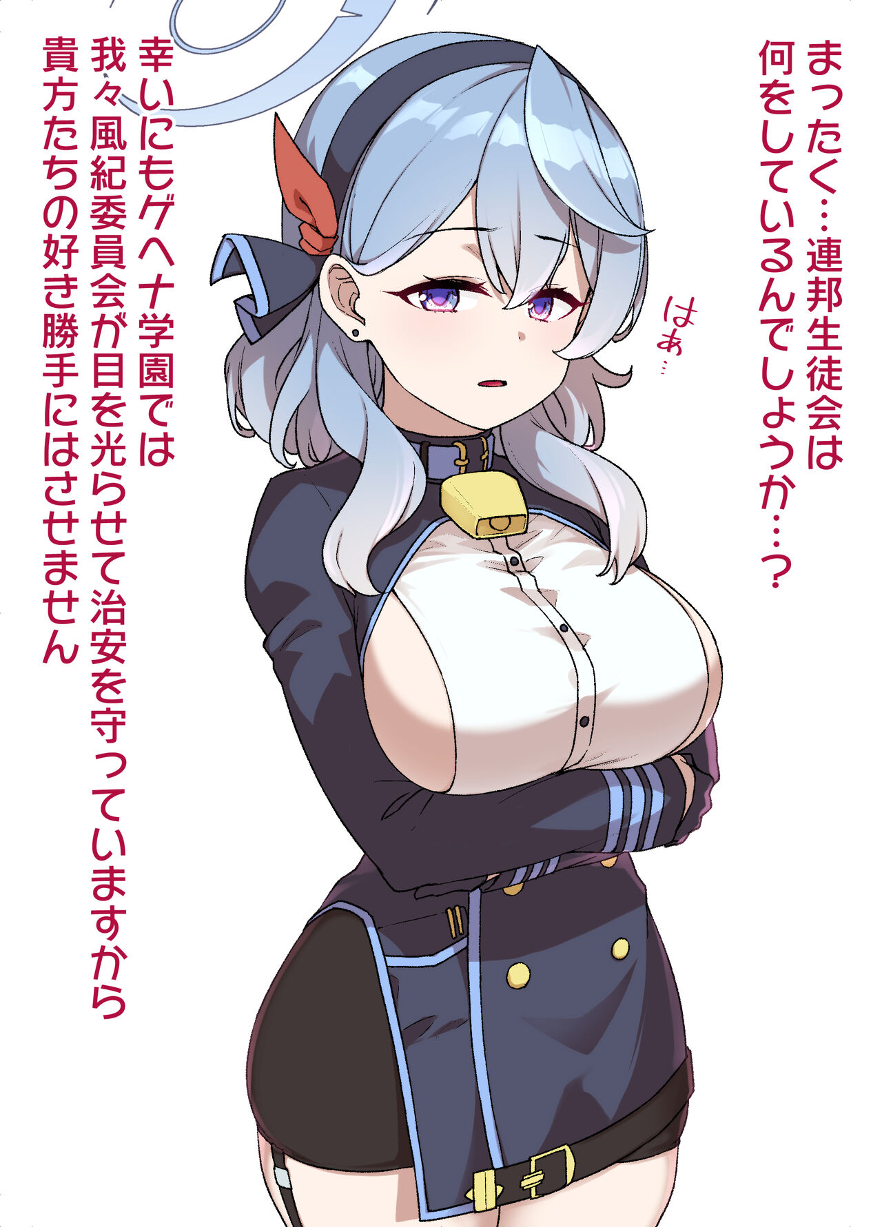 ブルアカMCオマンコ学園～天雨アコ編～24P ※NTR page 5 full