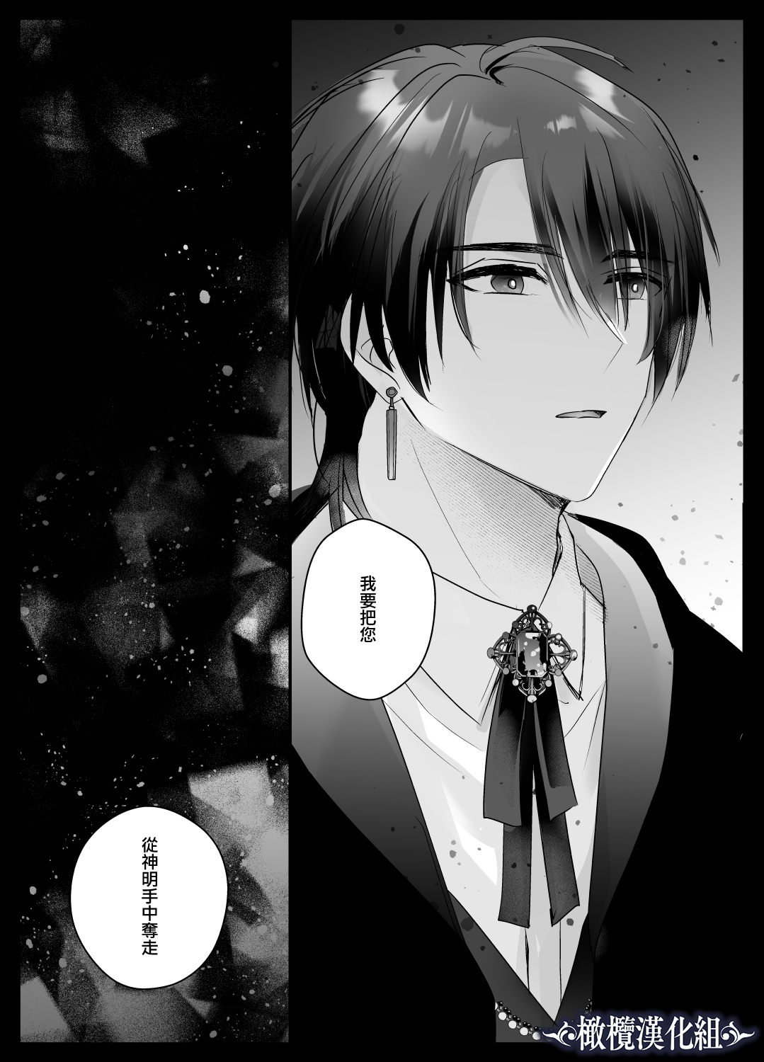 kijo o  To su kairaku chōkyō - junketsu no utahime wa kishi ni midara ni ubawareru -｜让她堕落-快乐调教被骑士占有的纯洁歌姬- page 10 full