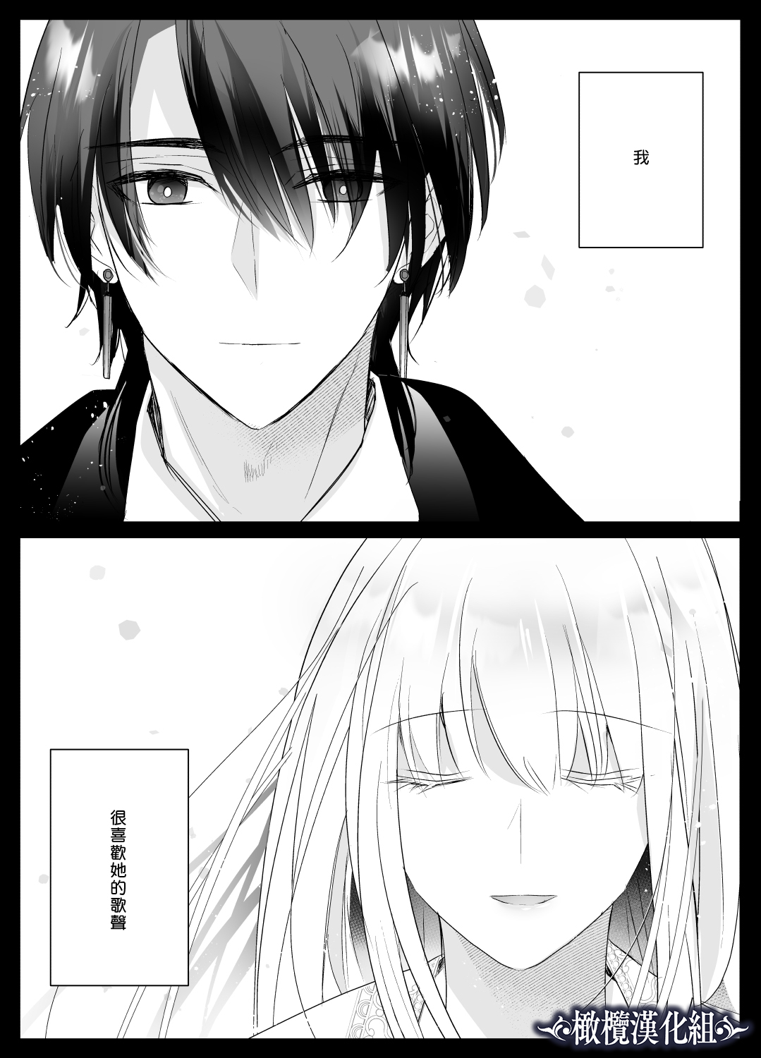 kijo o  To su kairaku chōkyō - junketsu no utahime wa kishi ni midara ni ubawareru -｜让她堕落-快乐调教被骑士占有的纯洁歌姬- page 3 full