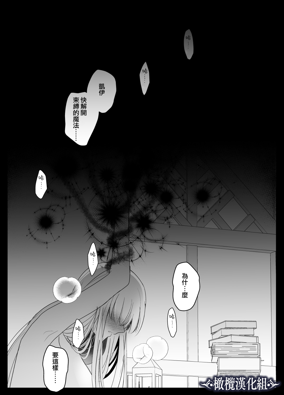 kijo o  To su kairaku chōkyō - junketsu no utahime wa kishi ni midara ni ubawareru -｜让她堕落-快乐调教被骑士占有的纯洁歌姬- page 8 full