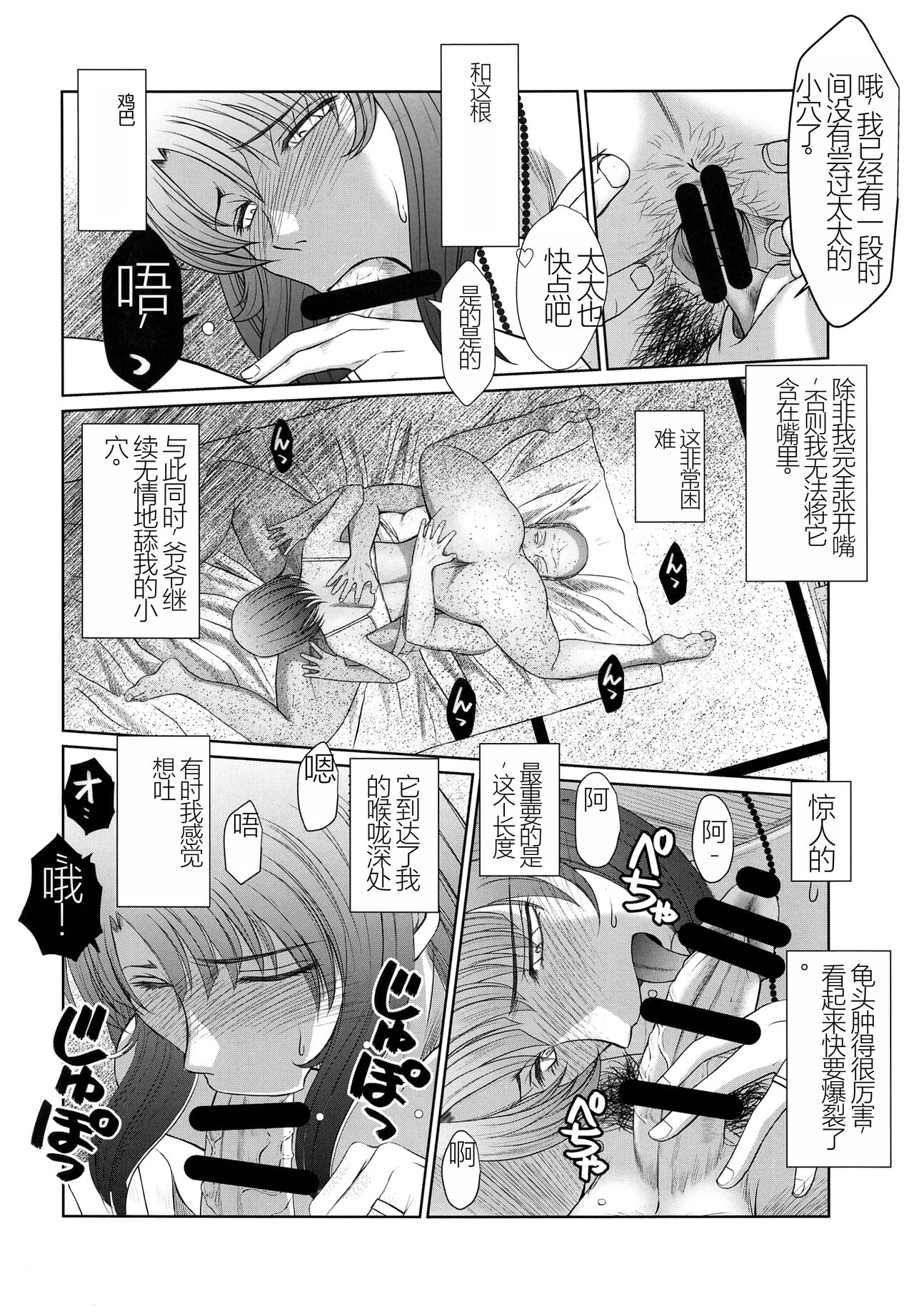 Kagesawa Mura no Akai Kagi page 9 full